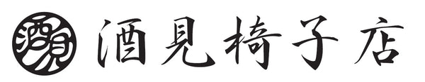 SAKEMI 1958