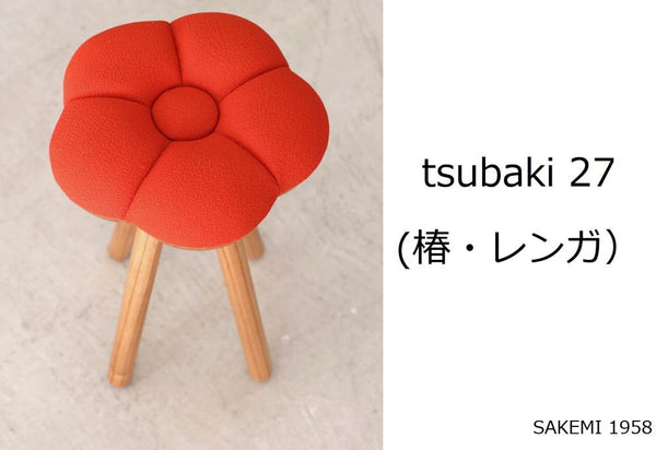 monaca stool (モナカスツール) Tsubaki J collection